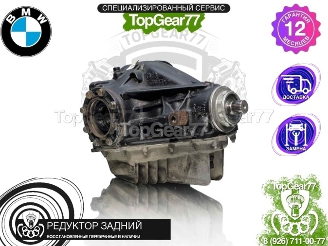 Редуктор задний с блокировкой BMW M2 F87 2015-2018 3,46