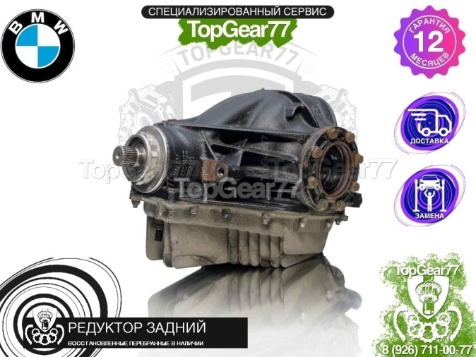 Редуктор задний с блокировкой BMW M4 F82 F83 2014-2017 3,46
