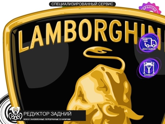 Редуктор задний Lamborghini Urus I 3,31 2017-2023 восстановленный