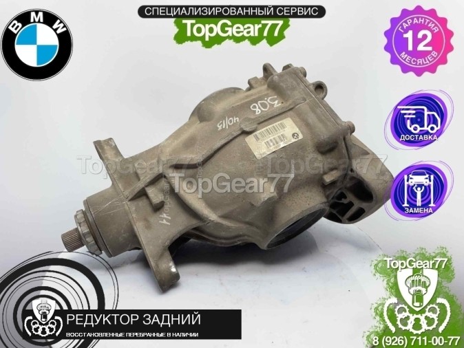 Редуктор задний BMW 7 серия F01 F02 740d 3,08 2008-2012 восстановленный