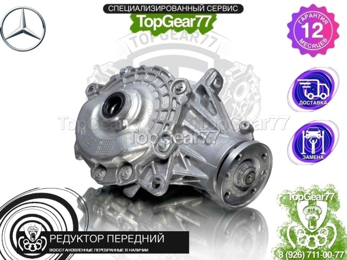 Передний редуктор Mercedes E-класс W214 S214 2023-2025 3,27 восстановленный
