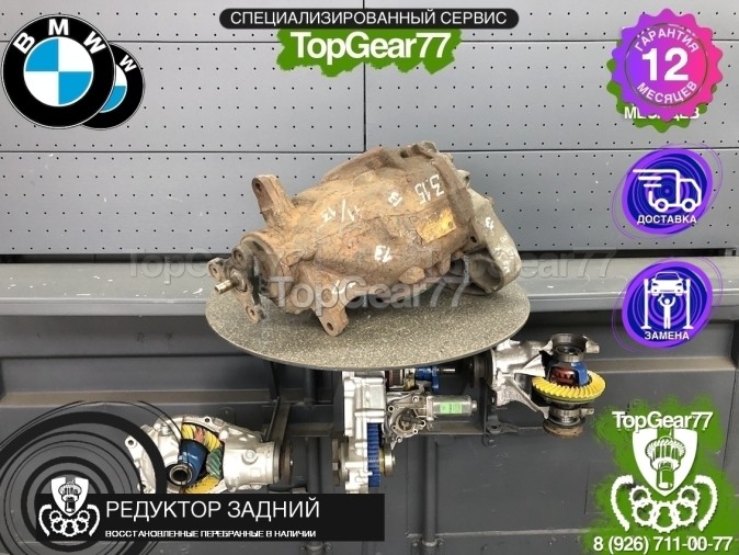 Редуктор задний BMW 3 серия E90 E91 E92 320xd 320d 330i 330xi 3,15 2005-2013 восстановленный