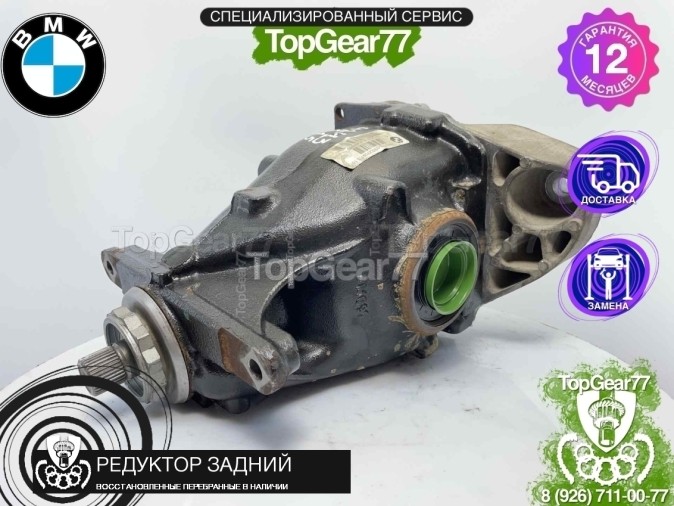 Редуктор задний BMW 3 серия F30 F31 F34 3,15 2011-2020 восстановленный