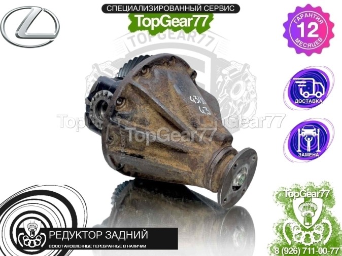 Редуктор задний Lexus LX J200 Рестайлинг 4,3 2012-2015 восстановленный