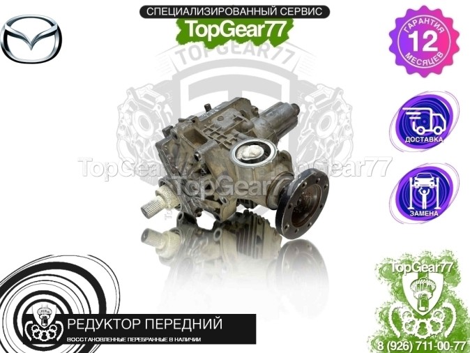 Передний редуктор Mazda CX-7 I 2.3T 2006-2012 восстановленный