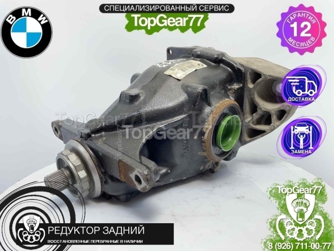 Редуктор задний BMW 4 серия F32 F33 F36 GT 3,15 2013-2020 восстановленный