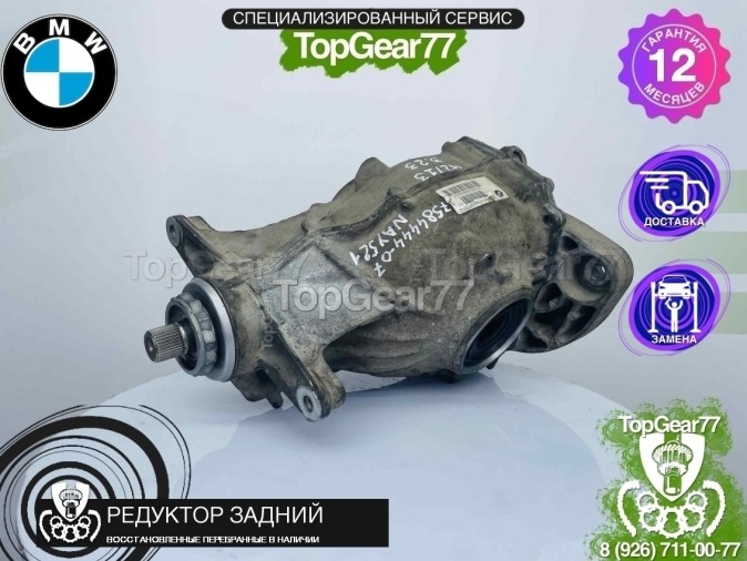 Редуктор задний BMW 5 серия F10 F11 F07 3,23 2009-2017 восстановленный