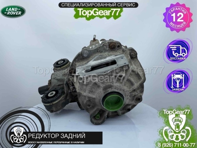Редуктор задний с блокировкой Land Rover Range Rover Sport II L494 3.0d 2013-2022 3,21