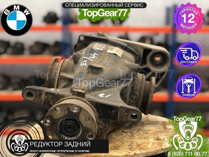 Редуктор задний BMW 3 серия E90 E91 E92 3,38 2005-2013 восстановленный