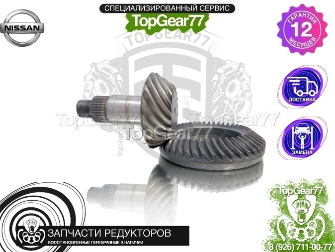 Главная пара переднего редуктора Nissan Murano 3 Z52 2014-2022 новая