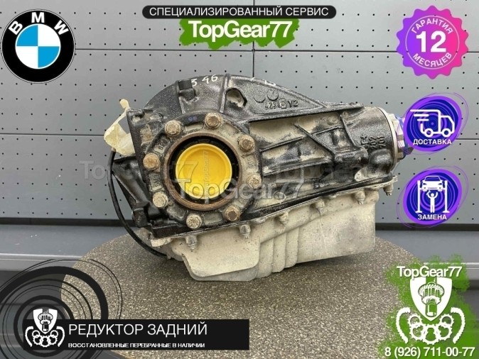 Редуктор задний с блокировкой BMW M4 F82 F83 2014-2017 3,46