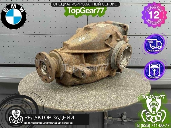 Редуктор задний BMW X3 E83 3,64 2003-2010 восстановленный