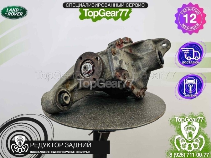 Редуктор задний Land Rover Discovery IV L319 2.7d 3.0d 5.0i 3,54 2009-2016 восстановленный