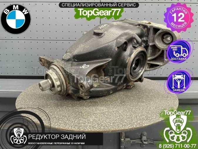Редуктор задний BMW X5 E70 3.0d 3,64 2006-2013 восстановленный