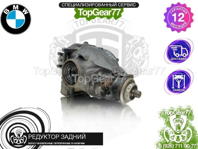 Редуктор задний с блокировкой BMW 4 серия G22 G23 M440i 2020-2025 2,81
