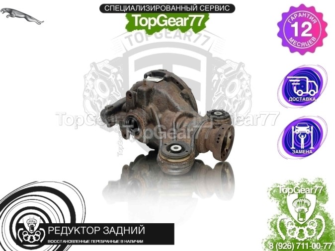 Редуктор задний Jaguar XF I X250 3,31 2007-2015 восстановленный