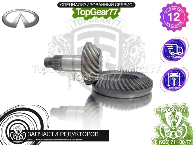 Главная пара переднего редуктора Infiniti JX35,QX60 новая