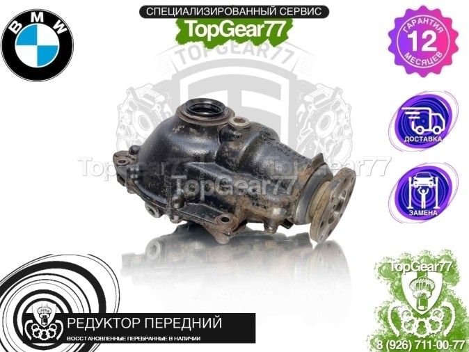 Передний редуктор BMW X3 E83 2003-2010 3,91 восстановленный