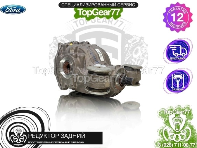 Редуктор задний Ford Explorer VI 3,58 2019-2025 восстановленный