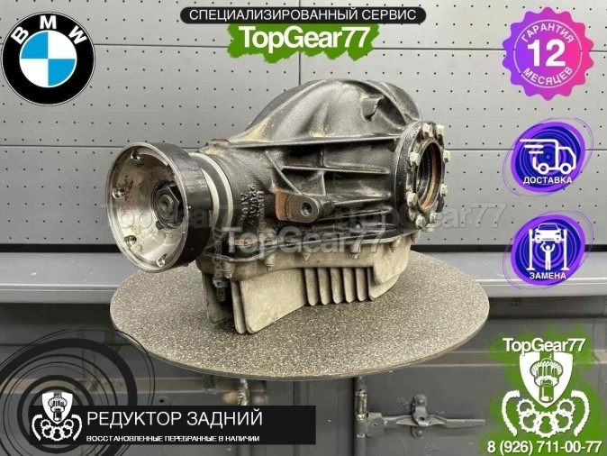 Редуктор задний с блокировкой BMW M6 F06 F13 F12 2012-2015 3,15