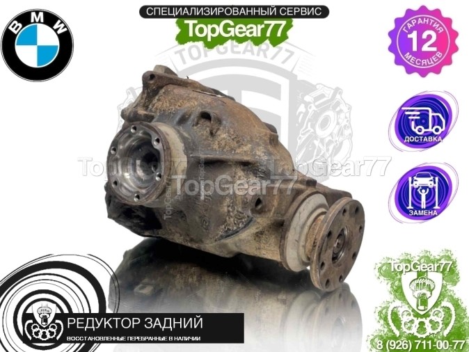 Редуктор задний BMW 1 серия I E81 E82 E87 E88 116i 118i 120i 3,91 2004-2011 восстановленный