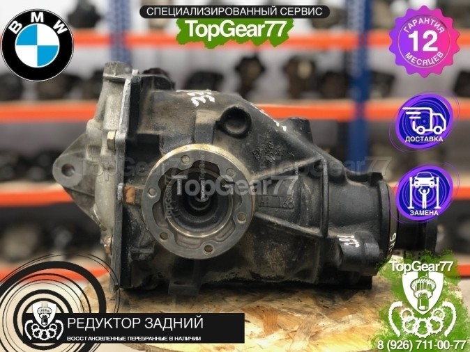 Редуктор задний BMW X3 E83 3,91 2003-2006 восстановленный