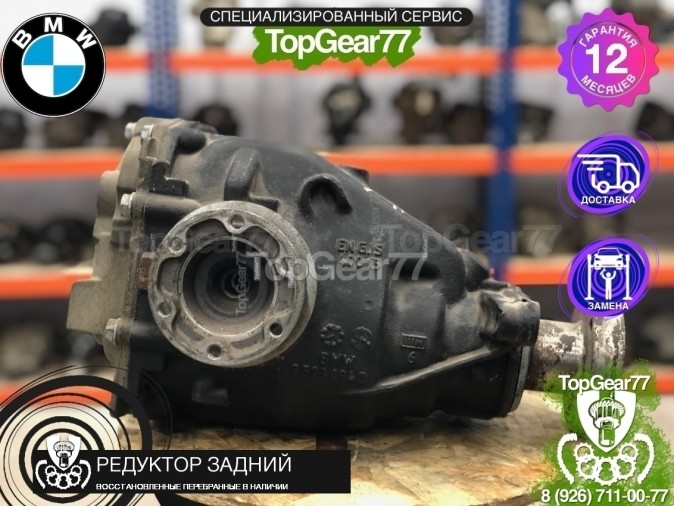 Редуктор задний BMW 6 серия E63 E64 3,91 2003-2010 восстановленный