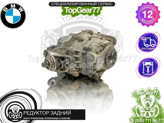 Редуктор задний BMW X6 E71 30dX 35dX 35iX 50iX 3,64 2007-2014 восстановленный