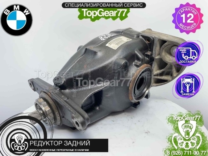 Редуктор задний BMW X6 F16 25dX 30dX 35iX 3,15 2014-2020 восстановленный