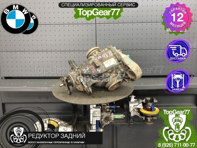 Редуктор задний BMW 1 серия I E81 E82 E87 E88 2,56 2004-2011 восстановленный