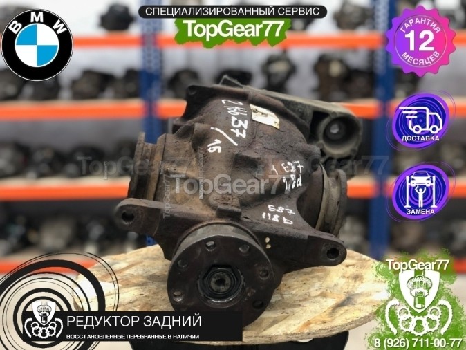 Редуктор задний BMW 1 серия I E81 E82 E87 E88 2,47 2004-2007 восстановленный