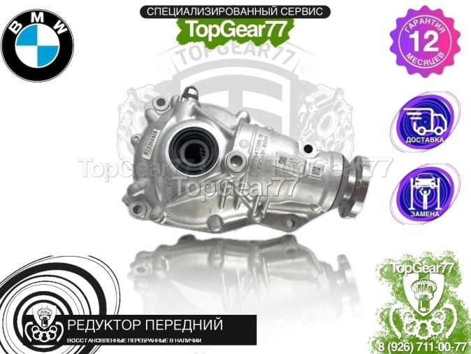 Новый передний редуктор BMW 5 серия G30 G31 Рестайлинг 528iX 2020-2025 3,23