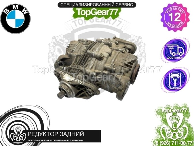 Редуктор задний с блокировкой BMW X5M E70 2009-2011 3,91