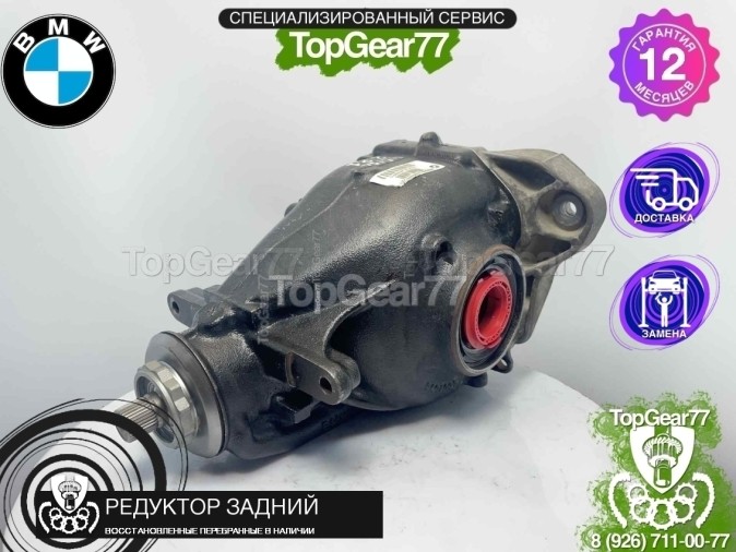 Редуктор задний BMW X4 G02 30dX 2,81 2018-2025 восстановленный