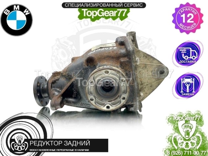 Редуктор задний BMW X3 E83 Рестайлинг 2.5si 3.0i 4,44 2006-2010 восстановленный