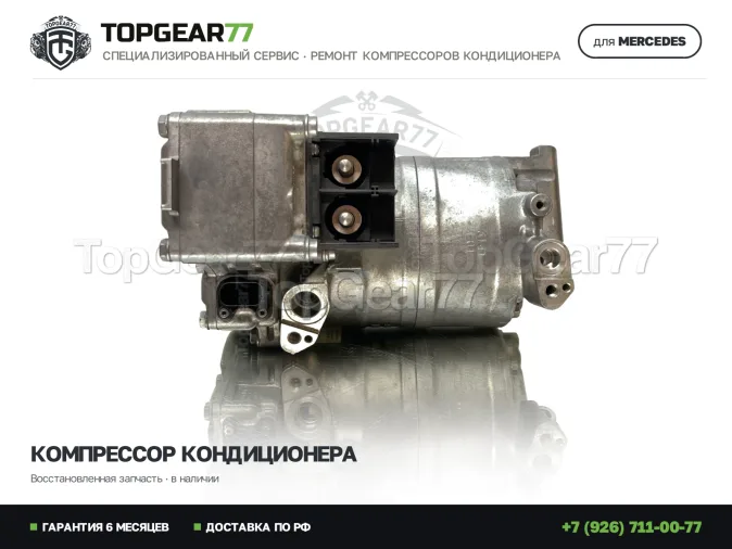 Компрессор кондиционера Mercedes GLE-класс V167 48V (бензин) 2018-2025 восстановленный — фото 6