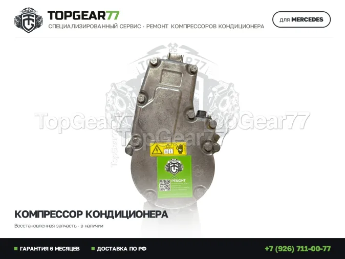 Компрессор кондиционера Mercedes S-класс W222 C217 48V (бензин) 2013-2020 восстановленный — фото 5