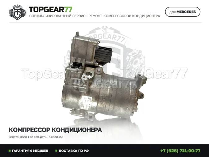Восстановленный компрессор кондиционера Мерседес Е-класс В213 213 С238