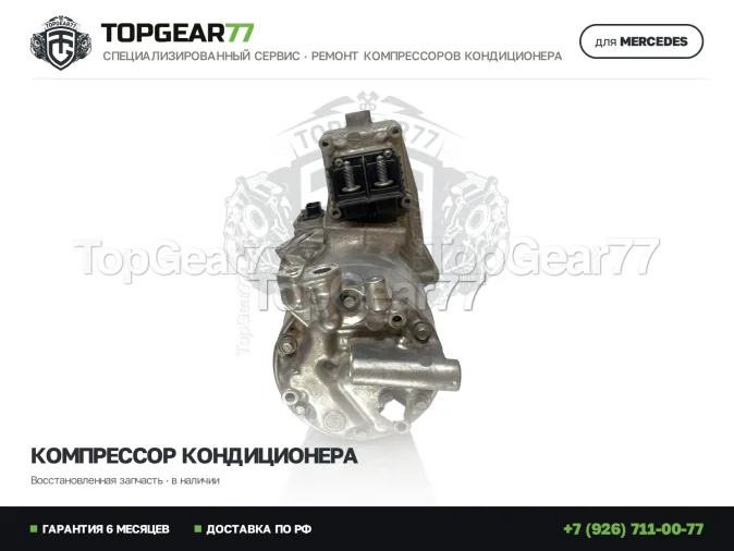 Компрессор кондиционера Mercedes CLS-класс C257
