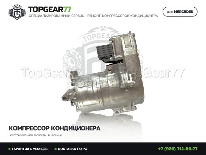 Компрессор кондиционера Мерседес ЦЛС-класс C257