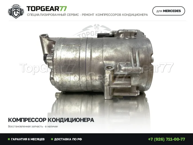 Компрессор кондиционера Mercedes CLS-класс C257 48V (бензин) 2017-2026 восстановленный — фото 7