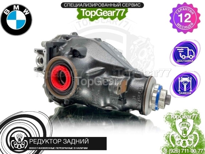 Редуктор задний с блокировкой BMW 2 серия G42 2021-2023 2,81