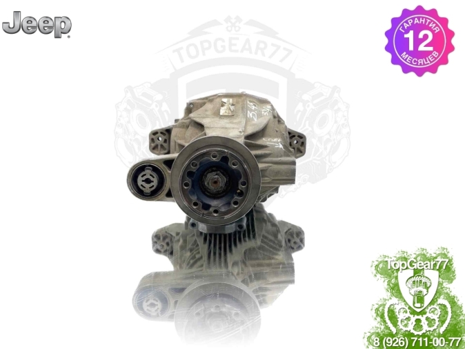 Задний мост с блокировкой Jeep Grand Cherokee IV WK2 2010-2023 3,45