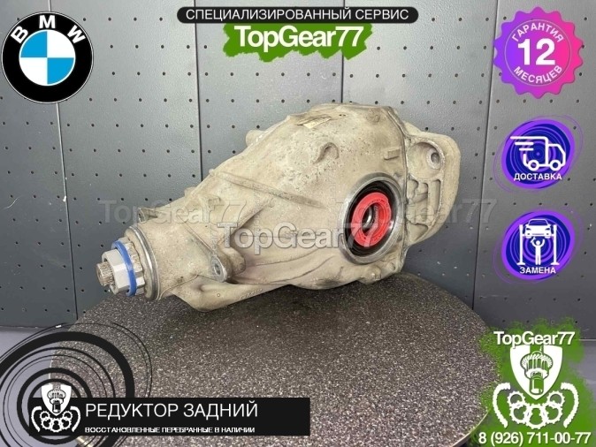 Редуктор задний BMW 6 серия F06 F12 F13 640d 640dX 650i 650iX 2,81 (34 шлица) 2011-2018 восстановленный