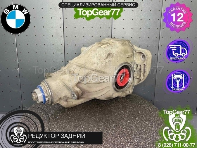 Редуктор задний BMW 7 серия F01 F02 730d 750dX 750i 750iX 2,81 (34 шлица) 2008-2015 восстановленный