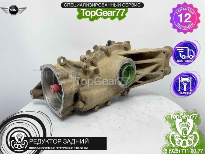Редуктор задний MINI Cooper Countryman I R60 Cooper 2,81 2010-2016 восстановленный