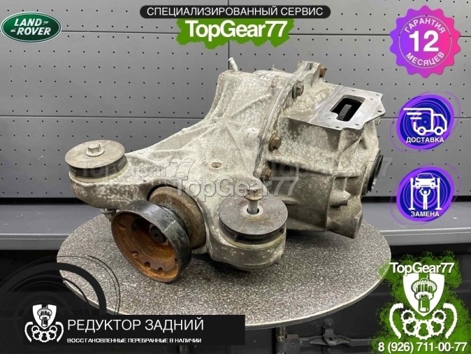 Редуктор задний с блокировкой Land Rover Range Rover IV L405 4.4 V8 Diesel 2012-2022 2,73