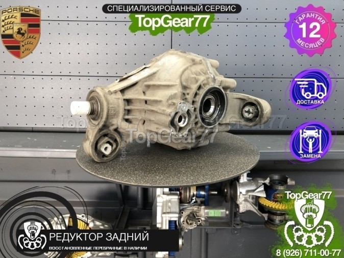 Редуктор задний с блокировкой Porsche Cayenne II 958 4.8 Turbo S 2010-2018 2,92