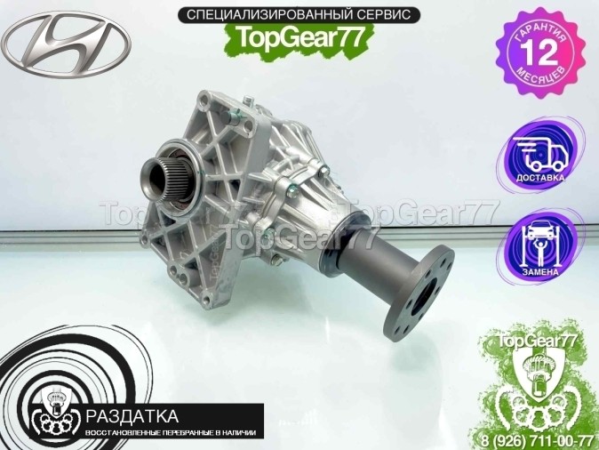 Раздатка Hyundai,Kia Tucson,IX35,Sorento,Sportage,Santa Fe II,I,II Рестайлинг,III 473003b600 2009-2015 - восстановленная