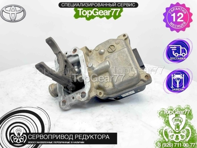 Сервопривод блокировки редуктора Toyota Hilux N120 2017 - н.в. 